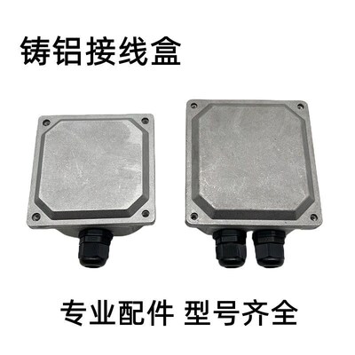 Y2电机铝接线盒YE2-56-160 0.18-22KW轻型三相铝壳电机配件