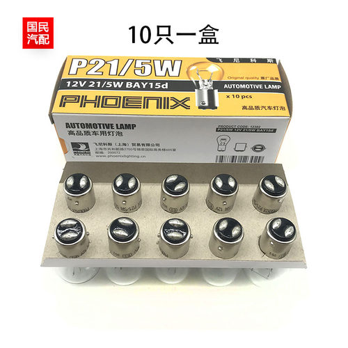 适配起亚K2K3K5K4智跑赛拉图福瑞迪后尾刹车灯泡P21/5W 12499 12V