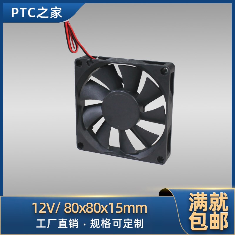 静音8015/8025EC/8038EC风扇12V/24/110V/220V直流80*80*15/25/38