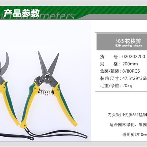 花枝剪不锈钢枝剪园林园艺剪修枝剪花剪果树枝剪树枝剪花草剪剪刀