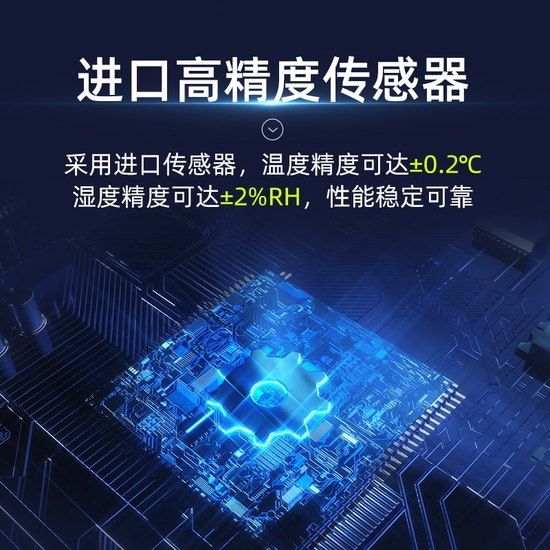 温湿度传感器高精度供热室供暖NB-IOT通信工业级阻燃温湿度变送器