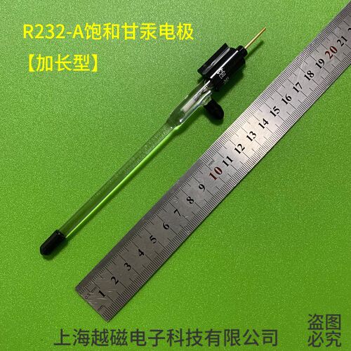 加长型R232饱和甘汞电极参比  R0306氯化银电极 R0501氧化汞电极