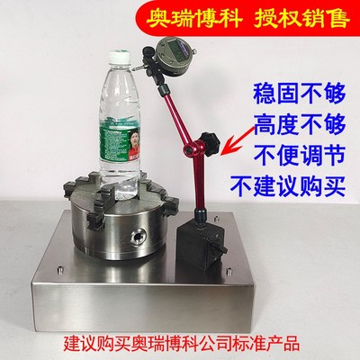 垂直度偏差测量仪PET瓶玻璃瓶垂度测试仪垂直度偏差测定仪