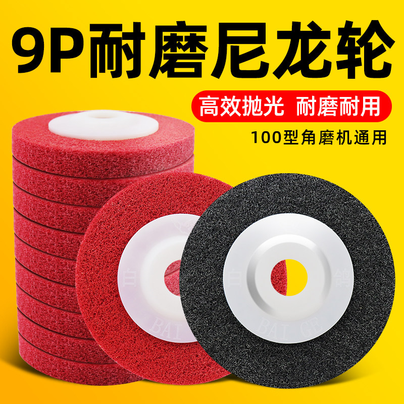 纤维轮抛光轮拉丝尼龙轮羊毛轮不锈钢羊毛抛光片 角磨机打磨片100,搬运/仓储/物流设备,其他起重搬运设备,淘宝优惠券,粉丝福利购,淘宝优惠卷