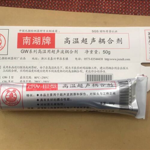 超声波耦合剂GW-I/GW-II/GW-III型超声波高温耦合剂250/350/550度
