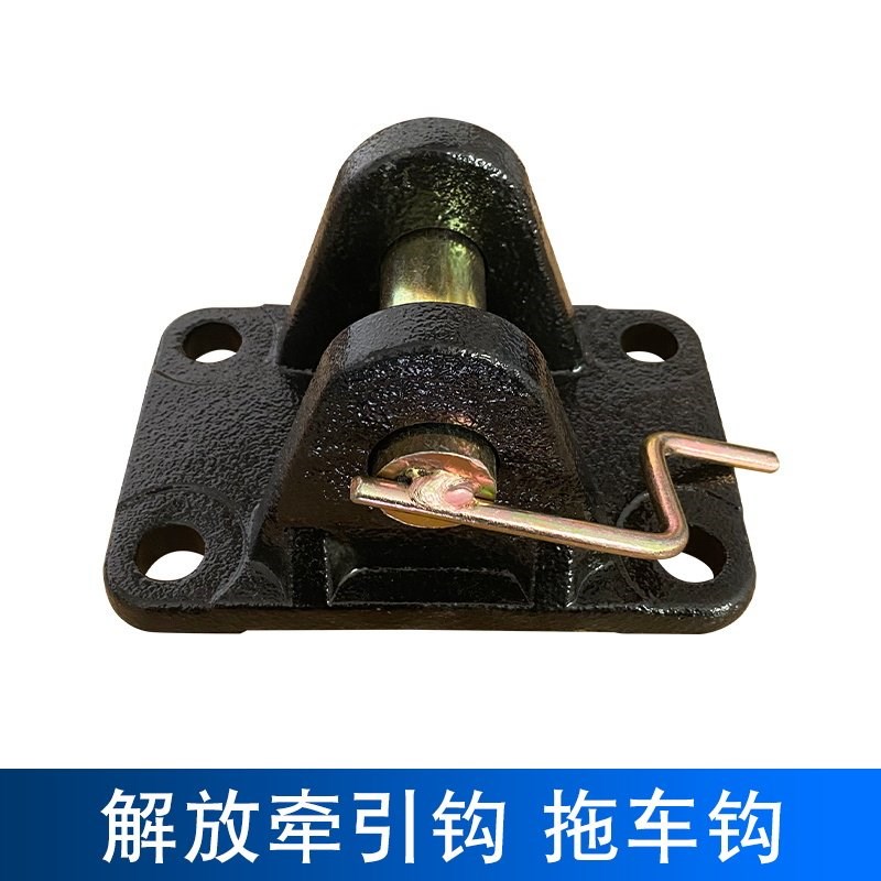 适用解放j6p拖车钩牵引座小j6l前保险杠拖车钩销子原厂配件大全图片