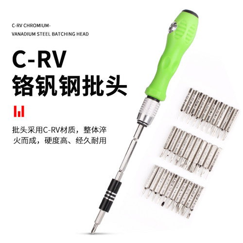 螺丝刀套装十字梅花三角一字异形家用万能手机维修笔记本拆机工具