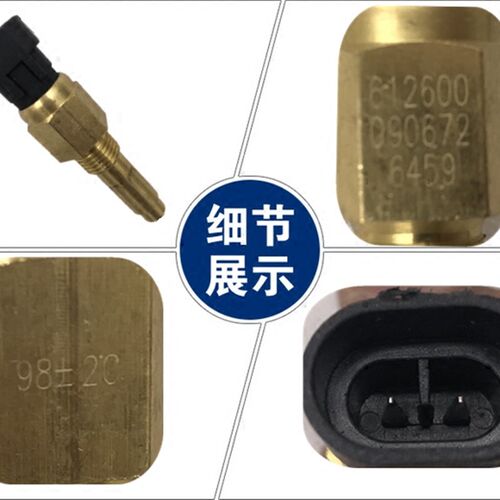 适配陕汽重卡原厂配件德龙F3000水温传感器水温传感器感应塞