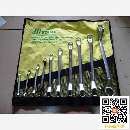 10件套梅花两用套装整套扳手汽车机修工具扳手梅花扳手汽修工具