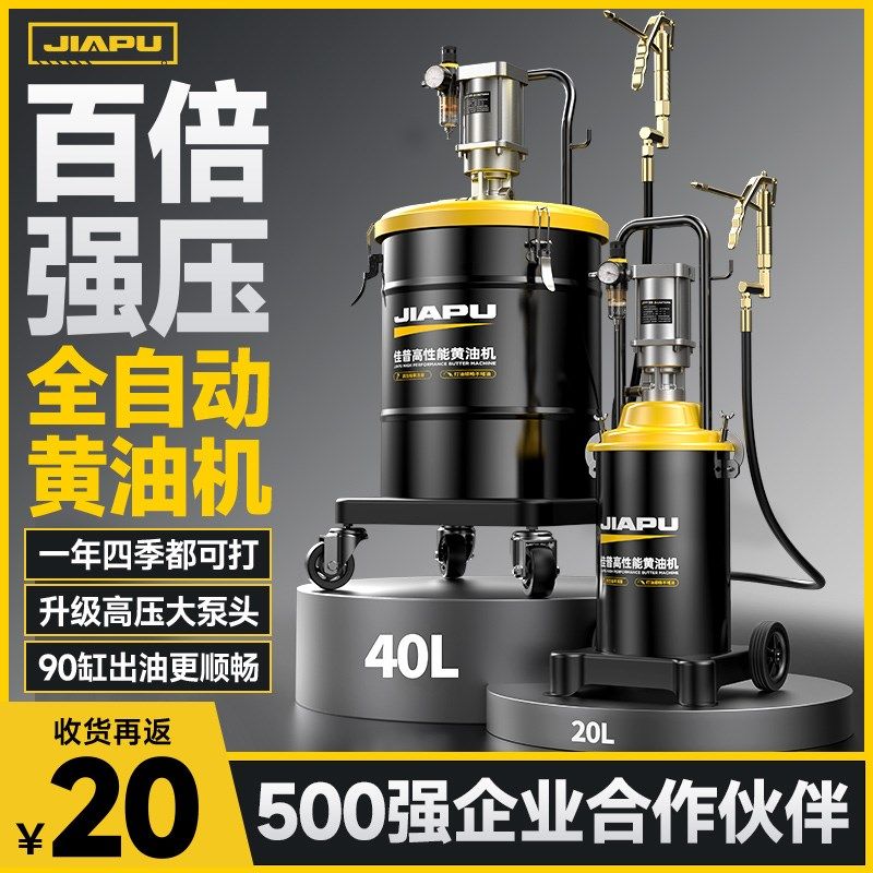 新款黄油枪气动高压黄油机挖机专用注油器加注机全自动打黄油神器,纺织面料/辅料/配套,服装加工设备,淘宝优惠券,粉丝福利购,淘宝优惠卷