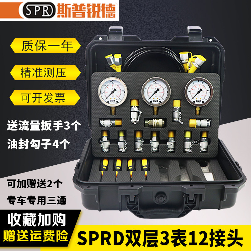 挖掘机液压油测压表便携式高精度液压泵不锈钢先导泵压力检测仪表