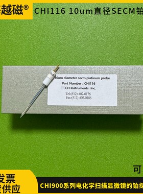 CHI900系列电化学扫描显微镜的铂探头 CHI116 10um直径SECM铂探头