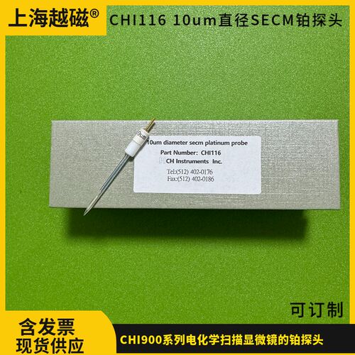 CHI900系列电化学扫描显微镜的铂探头 CHI116 10um直径SECM铂探头