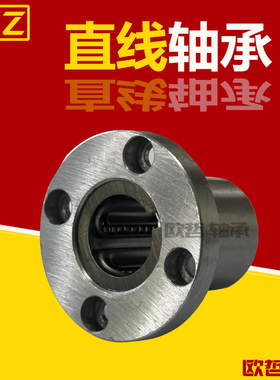 直线轴承圆法兰不锈钢保持架LME06/07-d8 10 12 16 20 25 耐高温