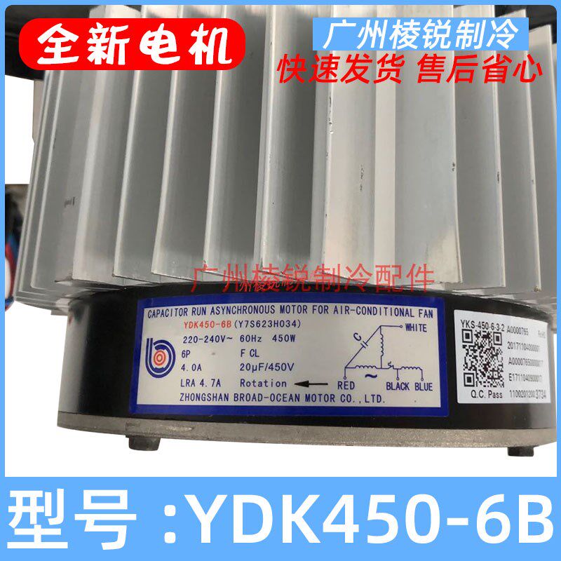 YDK450-6B适用美的空调电机风叶640*200风机马达450W 60Hz原装新