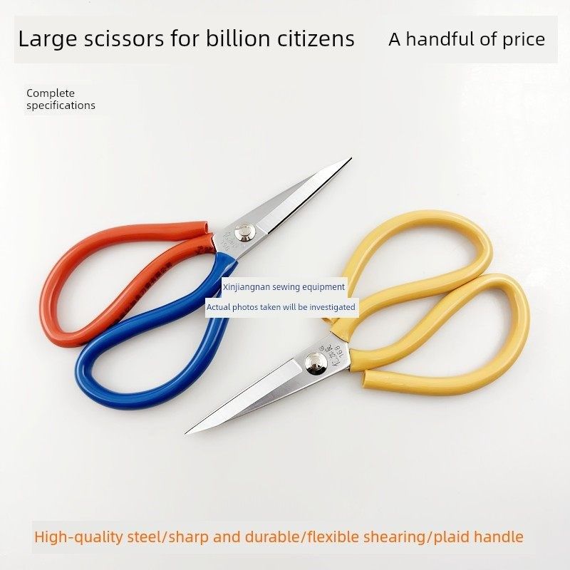 易家良民用剪刀厨房鸡鱼总行剪纸大剪刀家用手工裁缝皮剪刀,搬运/仓储/物流设备,其他起重搬运设备,淘宝优惠券,粉丝福利购,淘宝优惠卷