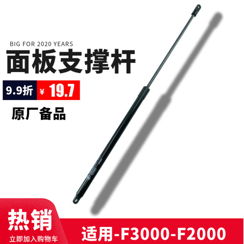适配陕汽德龙重卡配件F2000F3000空气弹簧面板支撑液压杆包邮
