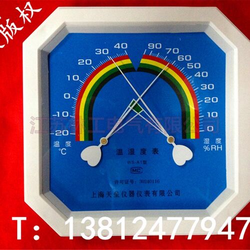 关注健康 高级 指针式温湿度计 温湿表 八角形 干湿温度计 毛发表