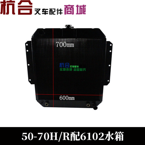 叉车配件5-7吨液力水箱 自动挡水箱散热器CY6102 适用50r-70R 50H