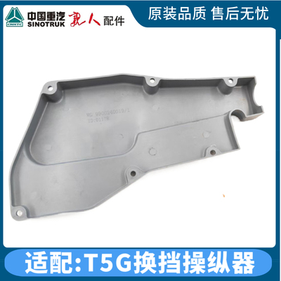 适用重汽豪沃T5G换挡杆操纵器豪沃T7H换挡连接机构新款排档变速杆