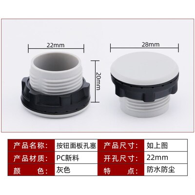 LA38 Y090 LAY37 XB2信号灯按钮面板孔塞器堵头22MM灰色堵塞帽扣