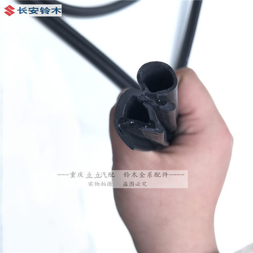 铃木天语雨燕锋驭启悦维特拉前后门框胶条门槛装饰条密封条压条