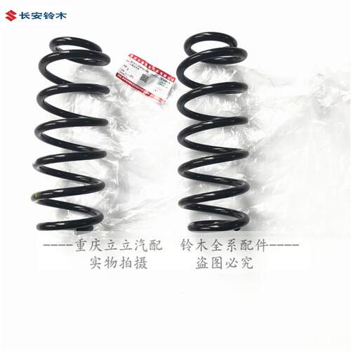 铃木天语SX4雨燕新奥拓维特拉启悦锋驭后避震器弹簧后减震器弹簧