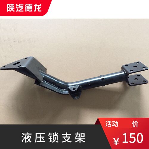 德龙F2000F3000后悬支架后悬支座驾驶室后悬架陕汽重卡原厂配件