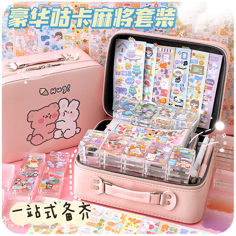 豪华咕咔麻将大套装女孩古卡手账工具全套手帐贴纸奶油胶估盘砖块