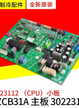 适用格力空调 主板WZCB31A 30223110 电源板电脑板 30223112 小板