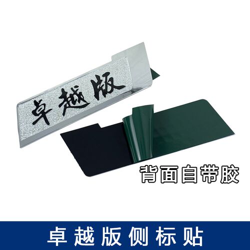 适用于解放J6车贴JH6车标标贴装饰字标标志卓越版青岛jh6原厂配件