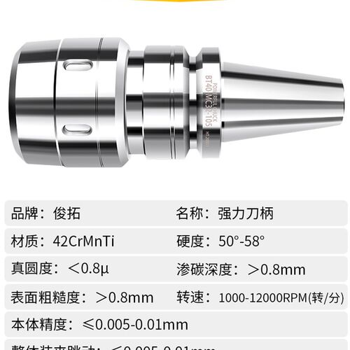 数控刀柄BT40BT30BT50MC系列夹头32 CNC加工中心高精度刀柄动平衡