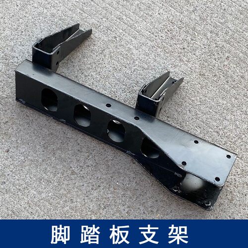 适用解放jh6脚踏板支架支撑臂一级脚踏护罩护板架子托架原厂配件