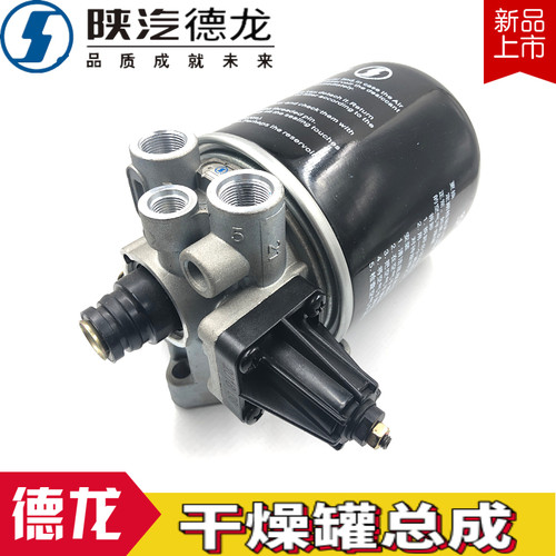 适配德龙配件F3000F2000干燥器总成干燥筒干燥罐储气筒加热