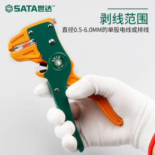 世达91108电工多功能剥线钳线钳剥皮钳电缆拨线钳光纤剥线器工具