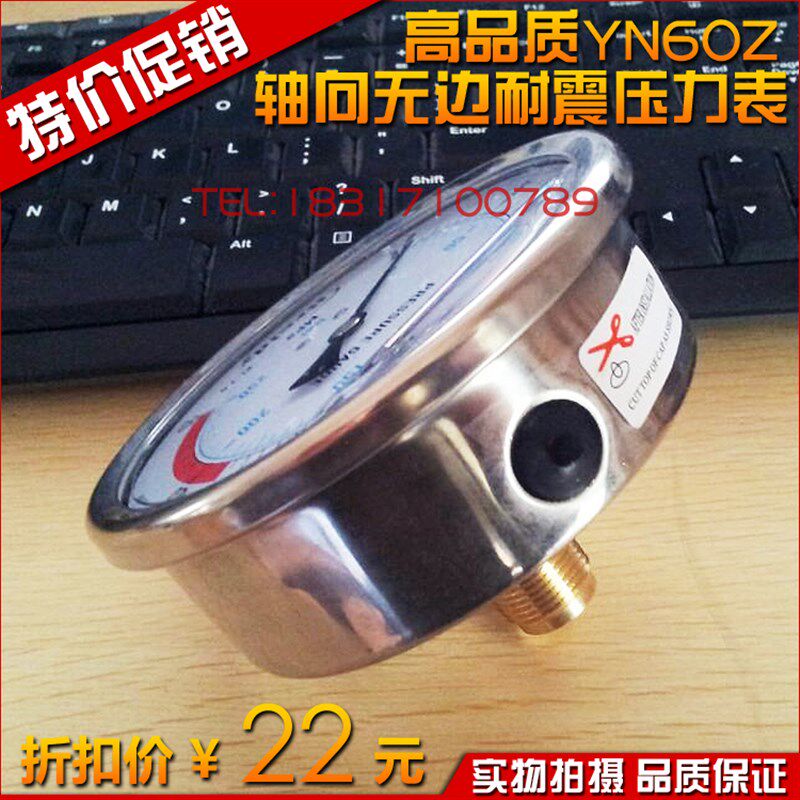 轴向无边耐震压力表YN60Z液压油压表0-1.6/4/6/10/16/25/40MPA