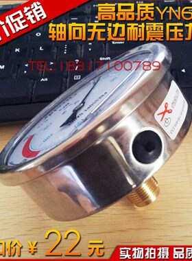 轴向无边耐震压力表YN60Z液压油压表0-1.6/4/6/10/16/25/40MPA