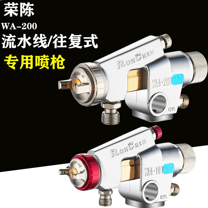 WA-200荣陈WA-101自动喷枪流水线往复式油漆涂料喷头使用,纺织面料/辅料/配套,服装加工设备,淘宝优惠券,粉丝福利购,淘宝优惠卷