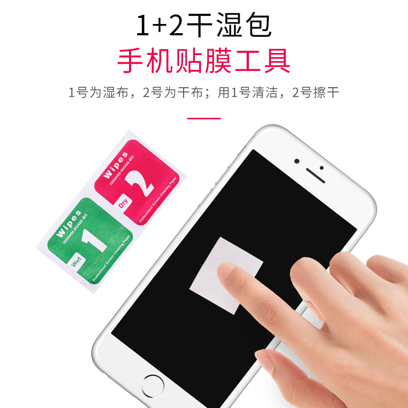 酒精包干湿包手机贴膜工具消毒便携式擦屏幕钢化膜专用清洁布套装,搬运/仓储/物流设备,其他起重搬运设备,淘宝优惠券,粉丝福利购,淘宝优惠卷