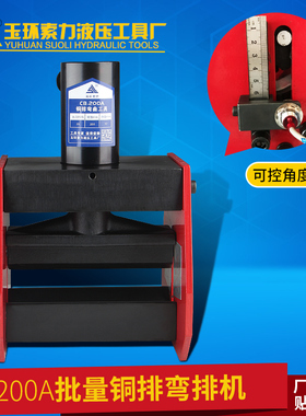 铜排弯曲机 CB-150D液压弯排机批量铜排手动液压折弯机母线折弯器