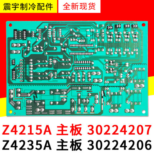 适用格力空调 30224206 Z4235A 主板Z4215A 30224207风管机电路板