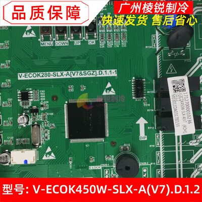 V-ECOK450W-SLX-A(V7).D.1.2美的中央空调多联机主控板电路板全新