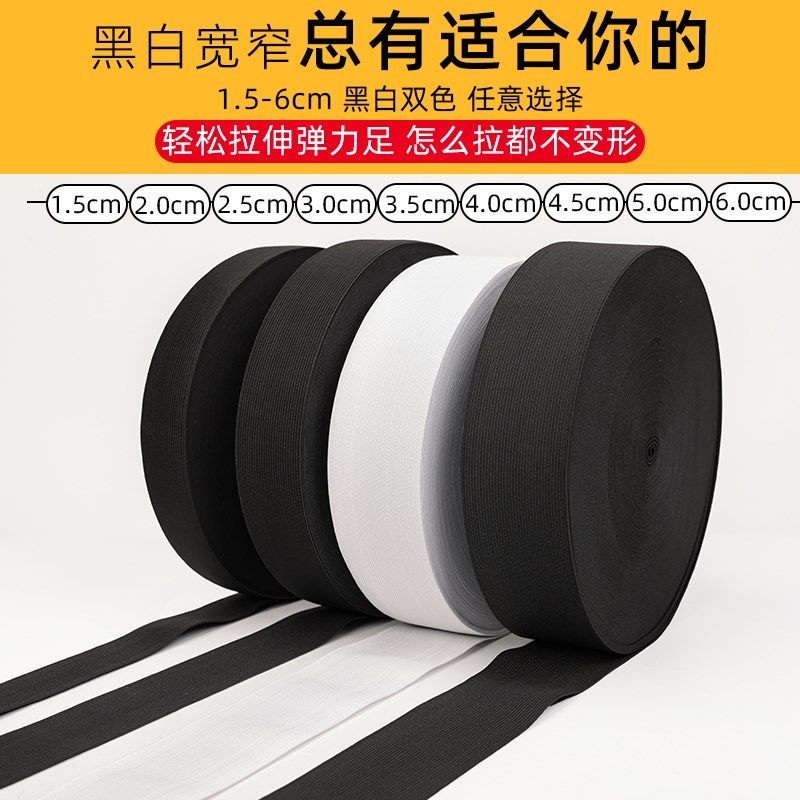 宽松紧带松紧绳裤子裤腰加厚弹力耐用橡皮筋伸缩带家用服装辅料,纺织面料/辅料/配套,服装加工设备,淘宝优惠券,粉丝福利购,淘宝优惠卷