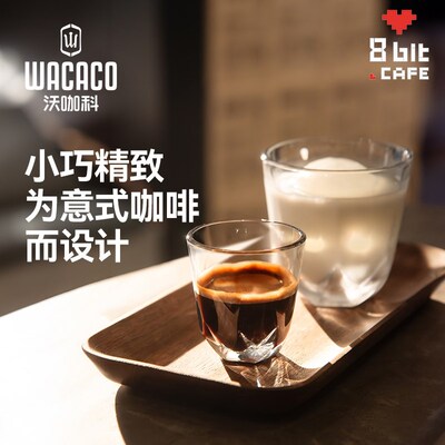 WACACO 新品Stellar星耀玻璃杯浓缩咖啡杯子家用堆叠拿铁杯高颜值