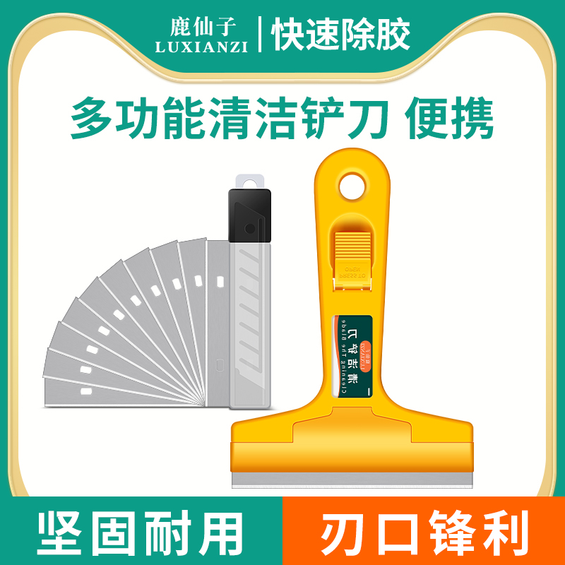 铲刀清洁刀玻璃地板云石美缝除胶工具刮墙皮批土刮刀贴膜清洁铲刀