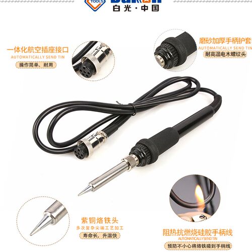 白光LF202烙铁BK2000A焊台手柄 高频90W适用于快克203H电烙铁