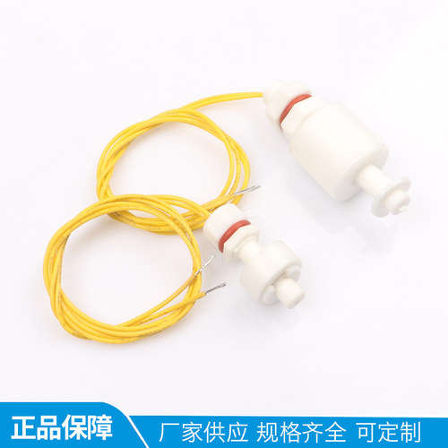 PP塑料浮球 液位开关 浮球开关 水位开关液位计液位控制器M8 M10