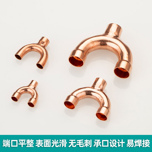 紫铜Y型三通焊接制冷空调冷库U型三通紫铜管件8~42Y型承口三通