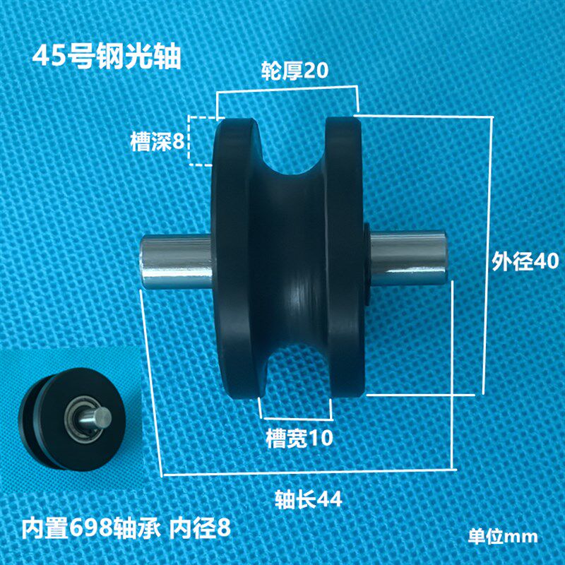 销轴从动轮滚轮传动杆导向轮光轴托辊传送轮U槽圆管钢丝绳导丝轮