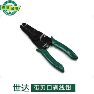 世达电工6寸带刃口剥线钳多功能拨线钳7寸电缆剥皮器91201 91202